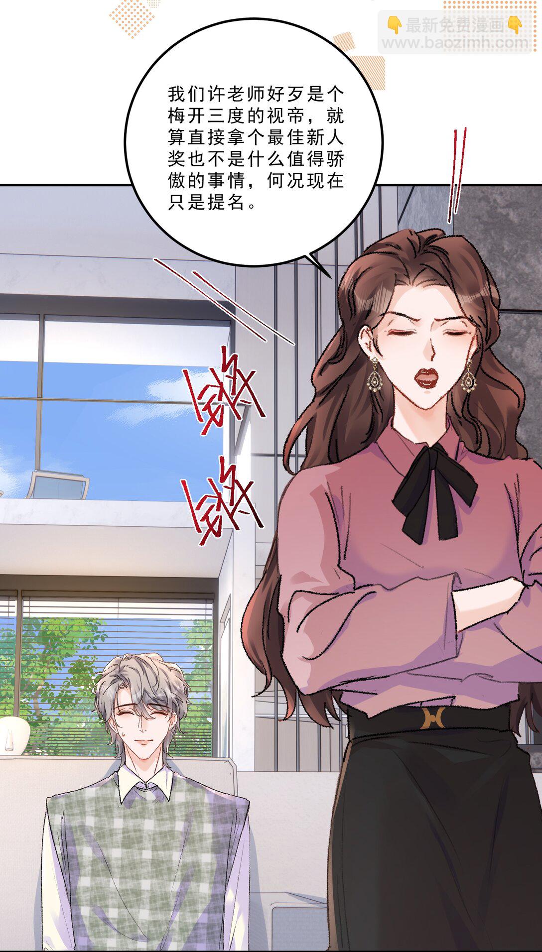 086 我会一直陪着你！-第92话