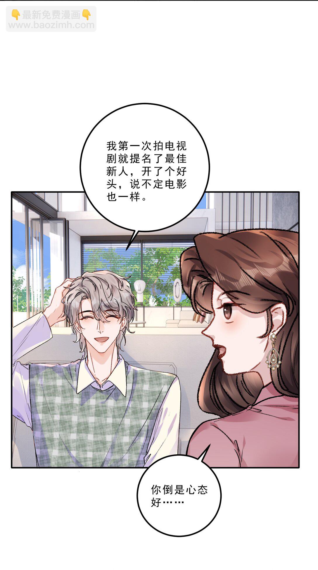 086 我会一直陪着你！-第92话