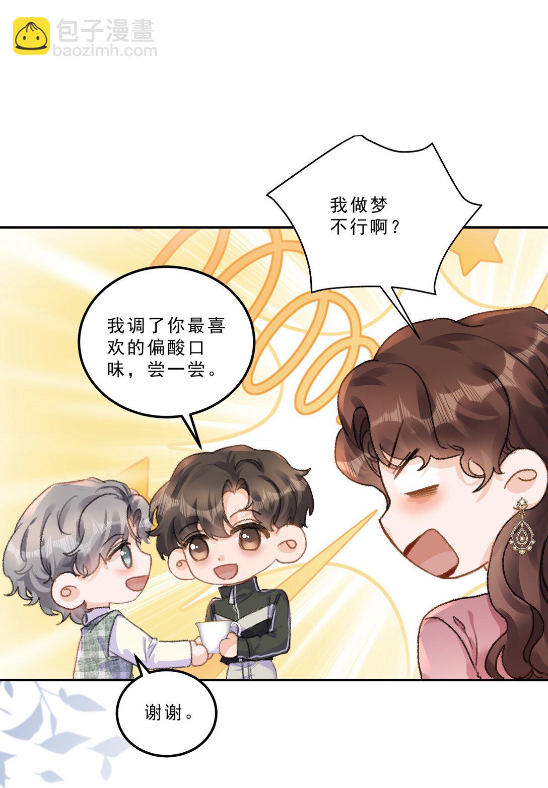 086 我会一直陪着你！-第92话