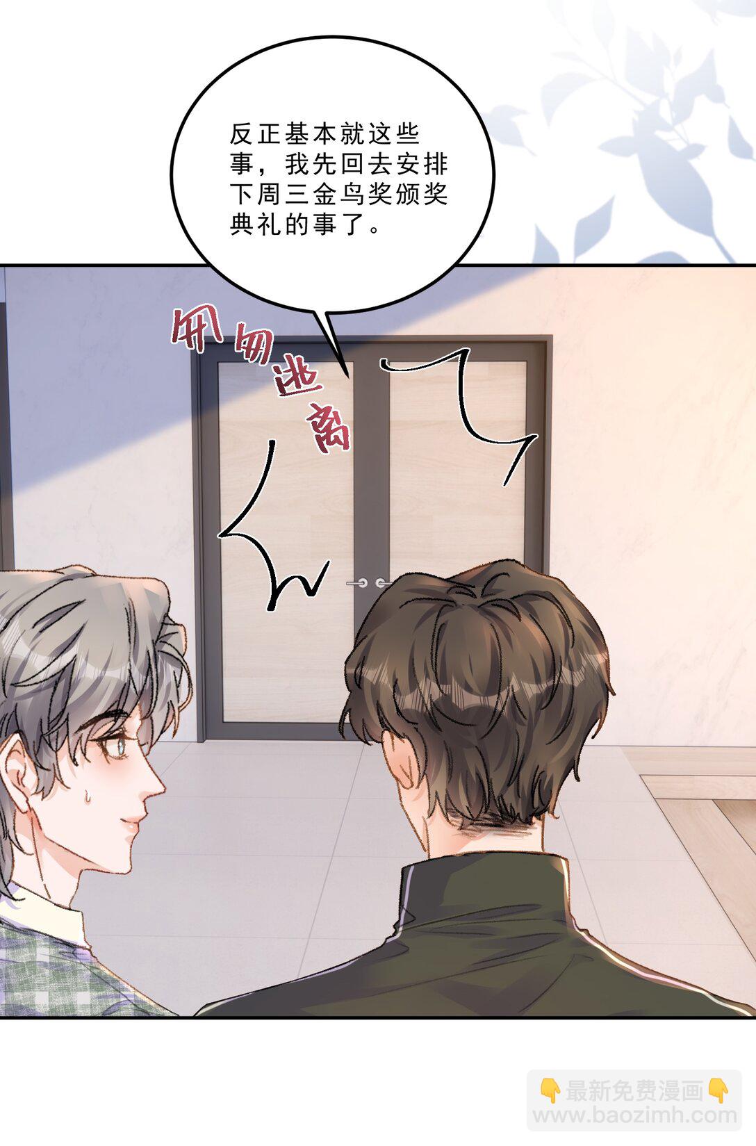 086 我会一直陪着你！-第92话