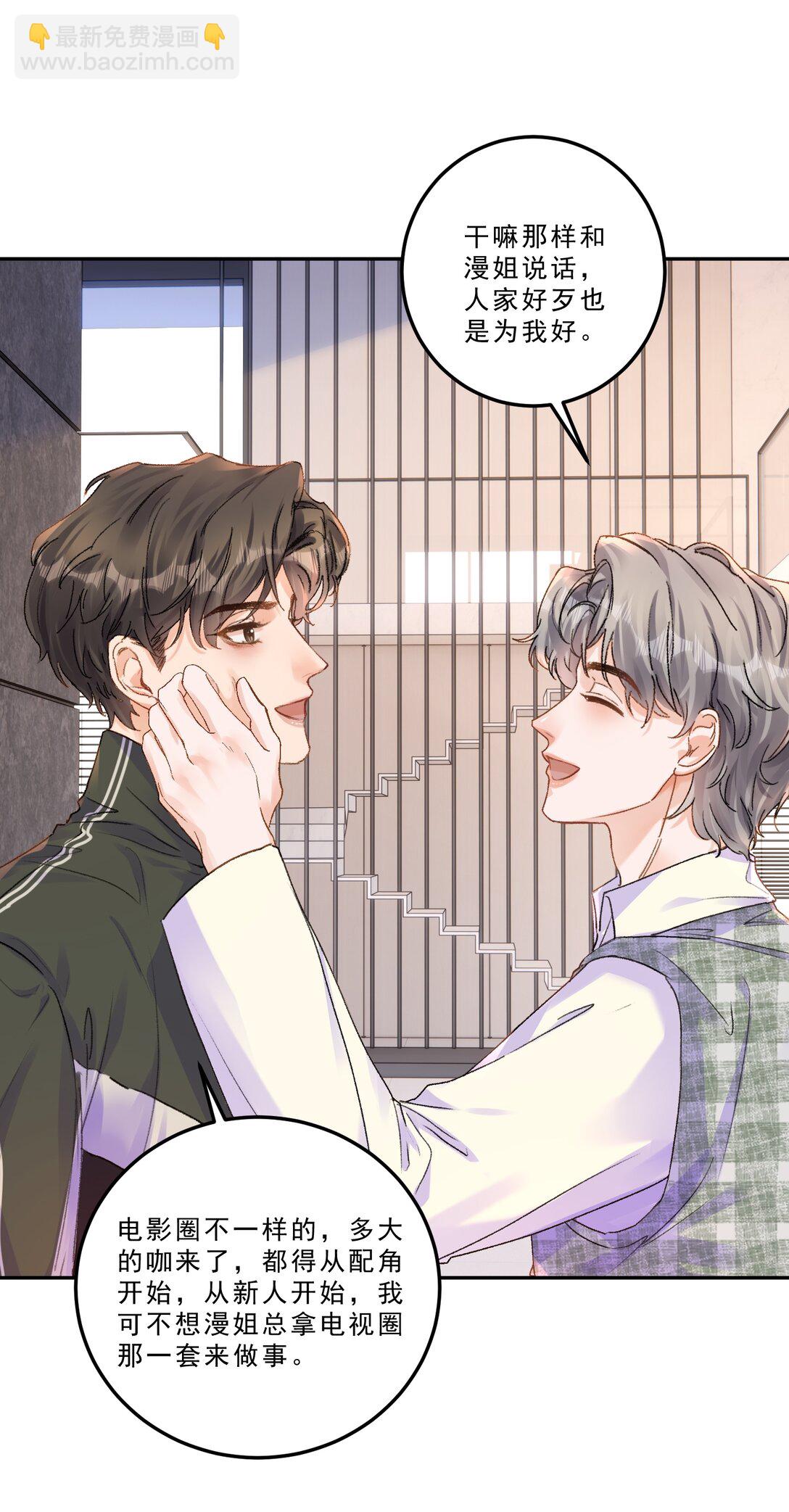 086 我会一直陪着你！-第92话