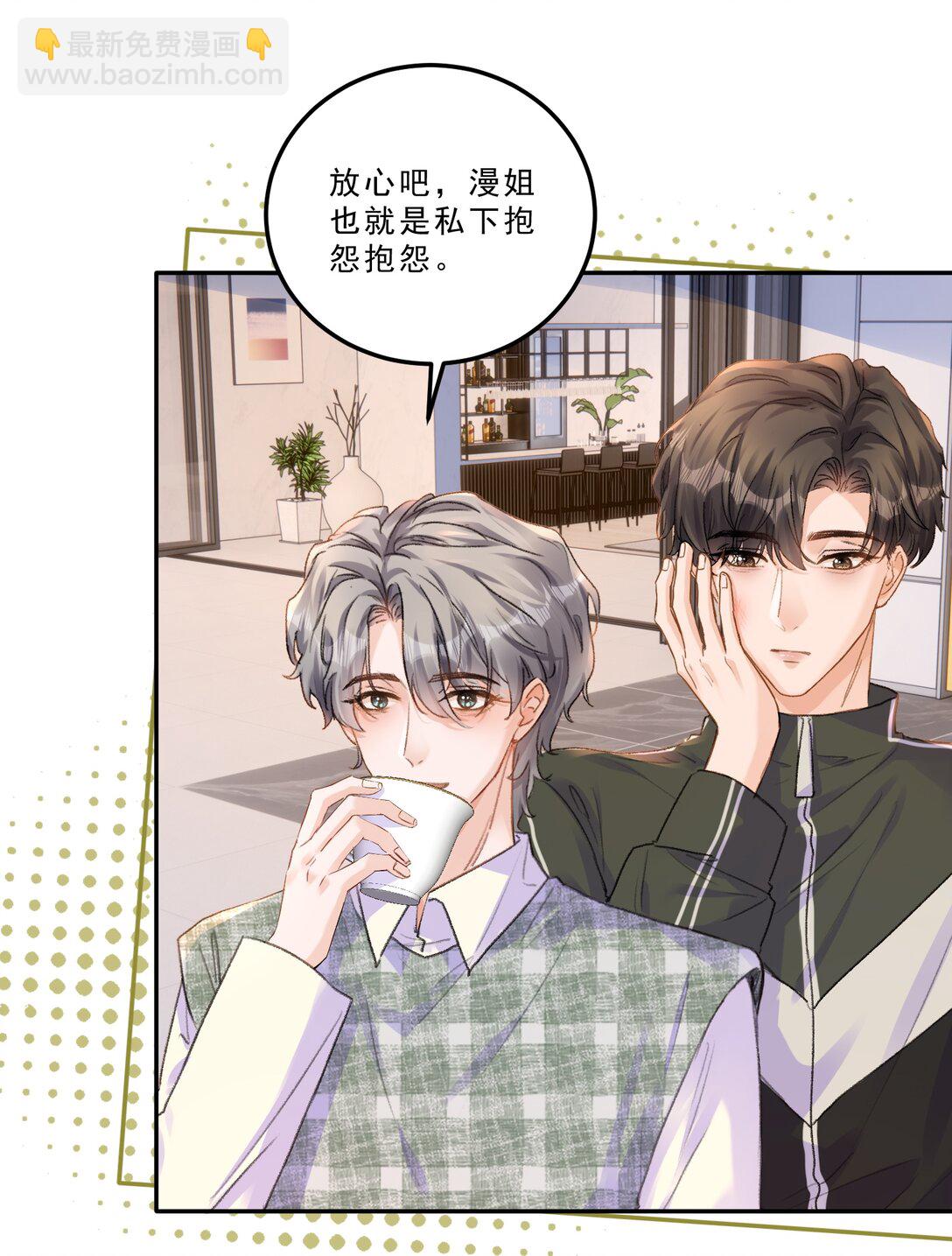 086 我会一直陪着你！-第92话