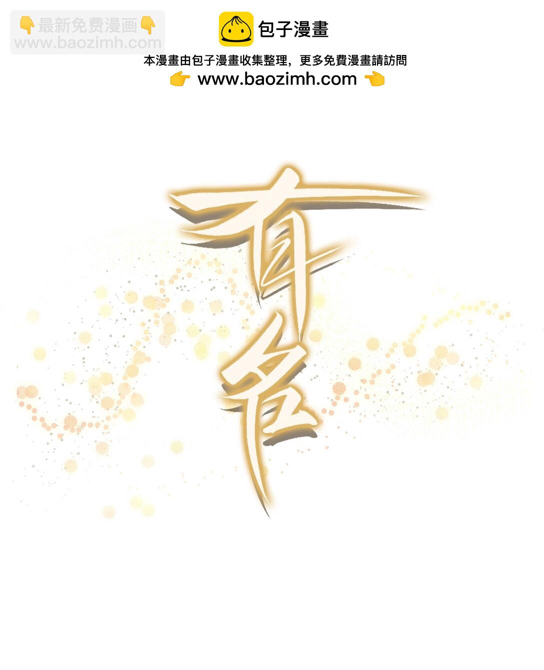 086 我会一直陪着你！-第92话