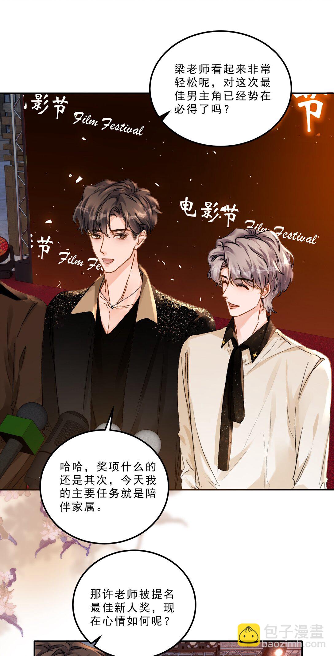 086 我会一直陪着你！-第92话