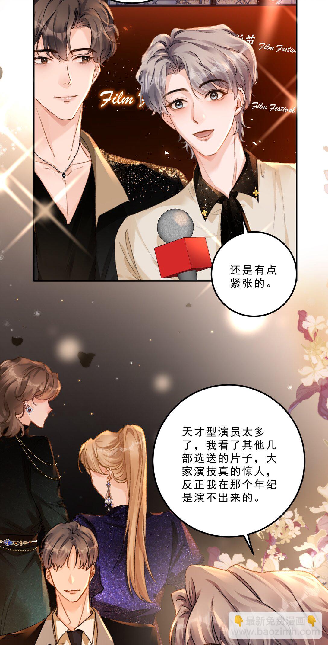 086 我会一直陪着你！-第92话