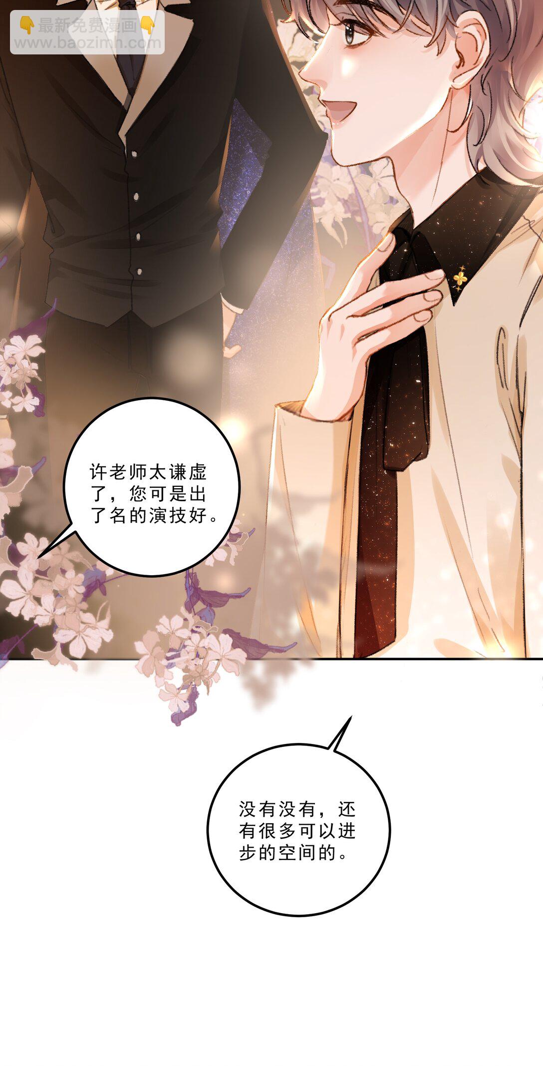 086 我会一直陪着你！-第92话