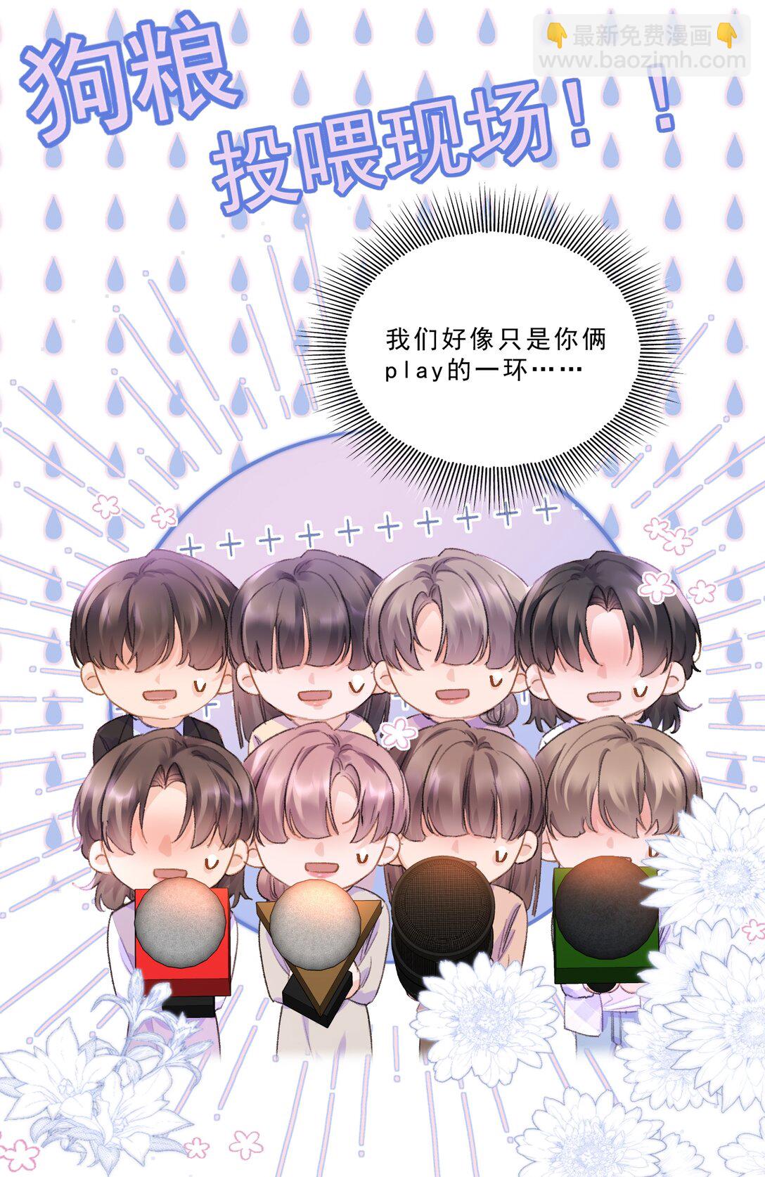 086 我会一直陪着你！-第92话