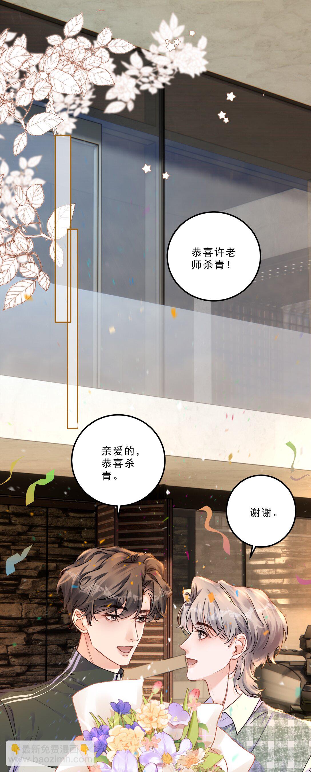 086 我会一直陪着你！-第92话