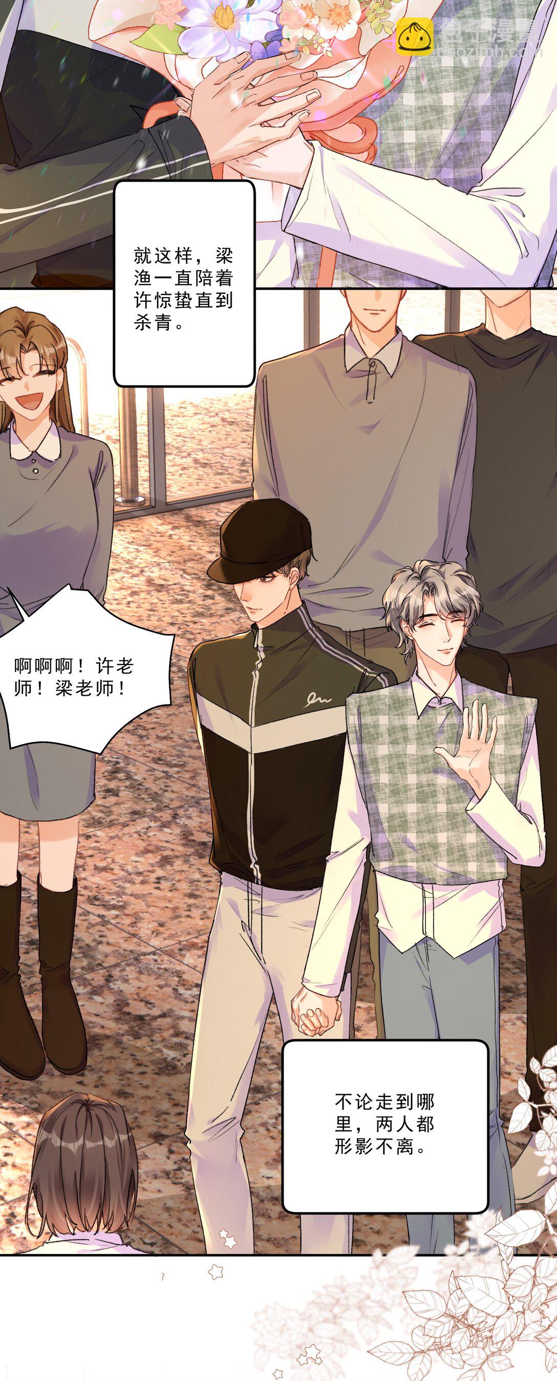 086 我会一直陪着你！-第92话