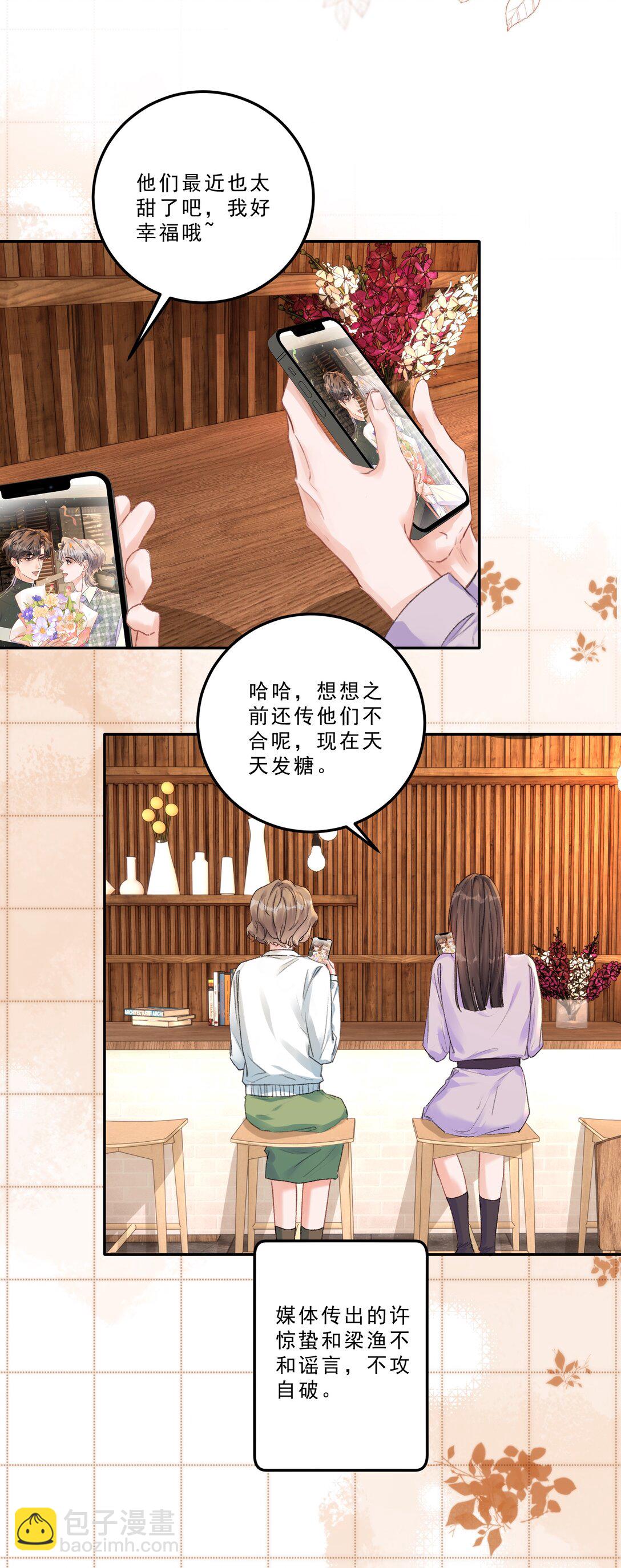 086 我会一直陪着你！-第92话