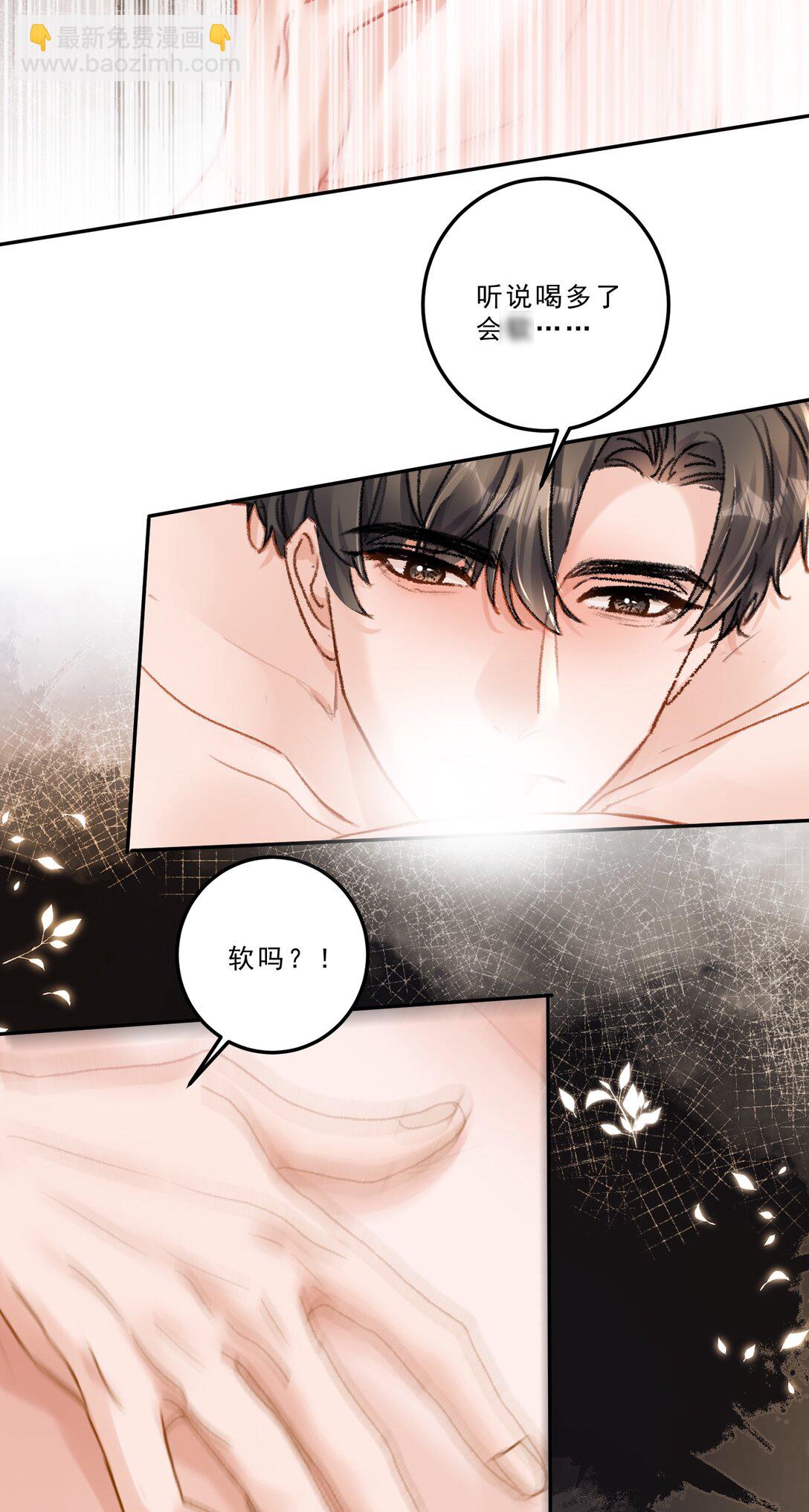 088 你试试不就知道了？-第94话