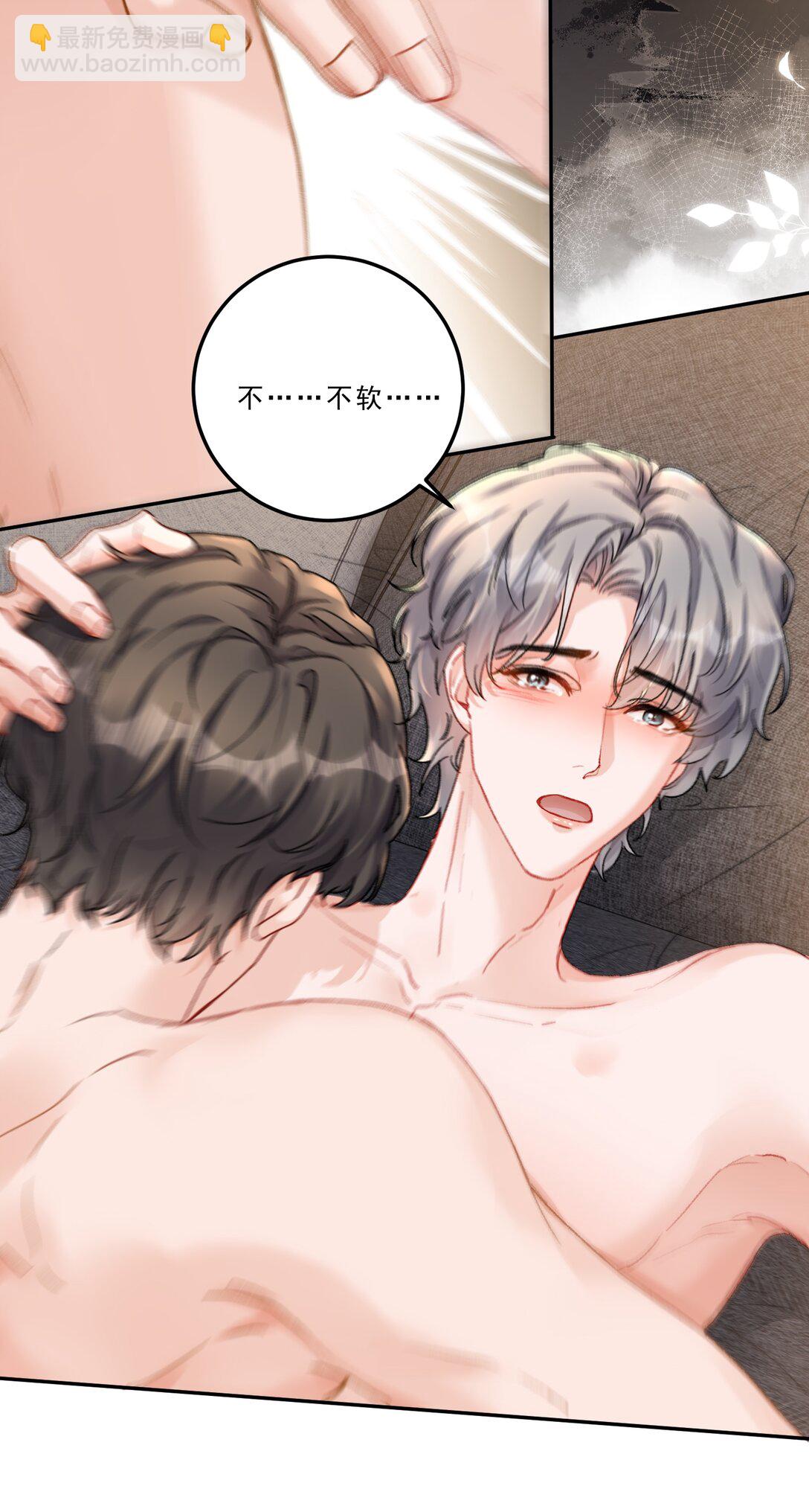 088 你试试不就知道了？-第94话