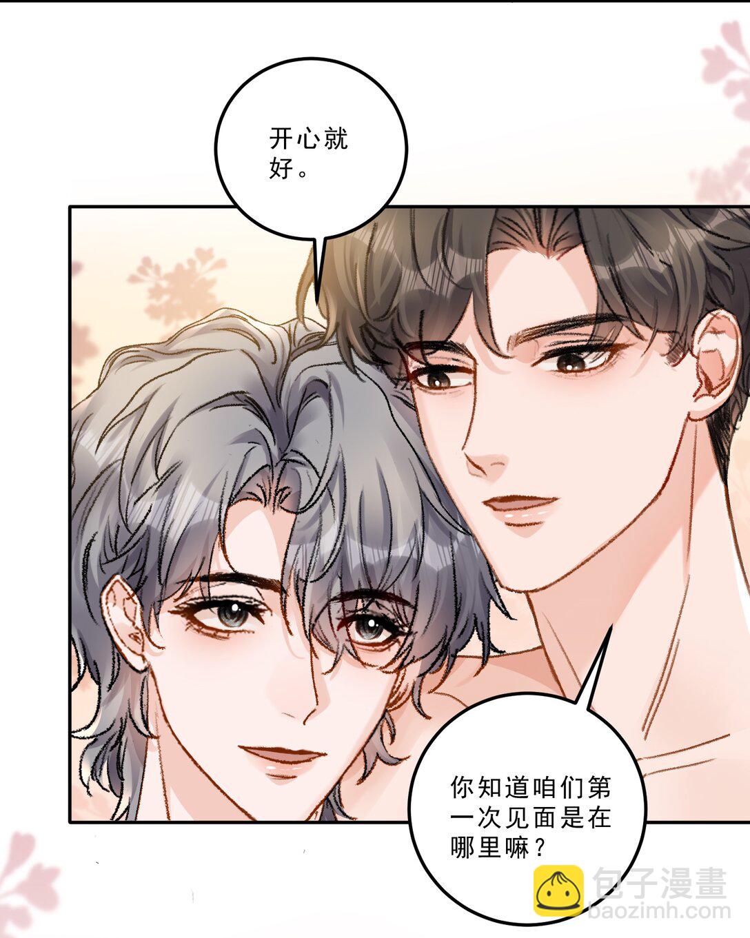 088 你试试不就知道了？-第94话