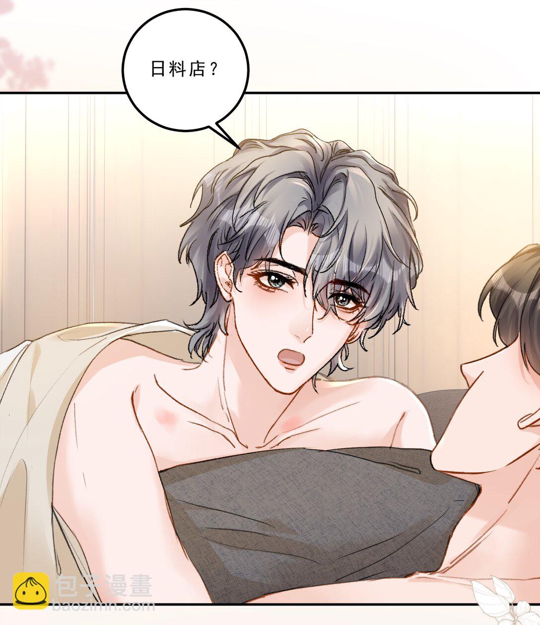 088 你试试不就知道了？-第94话