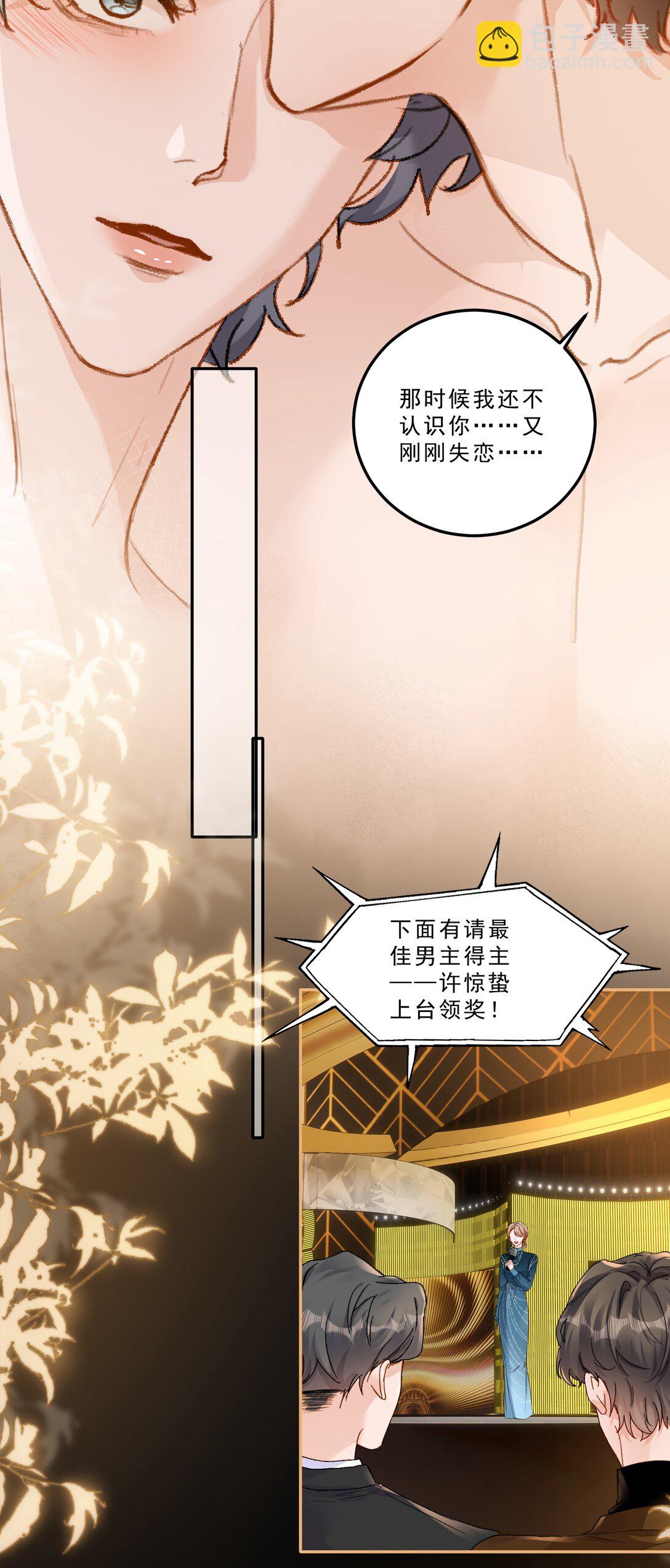 088 你试试不就知道了？-第94话