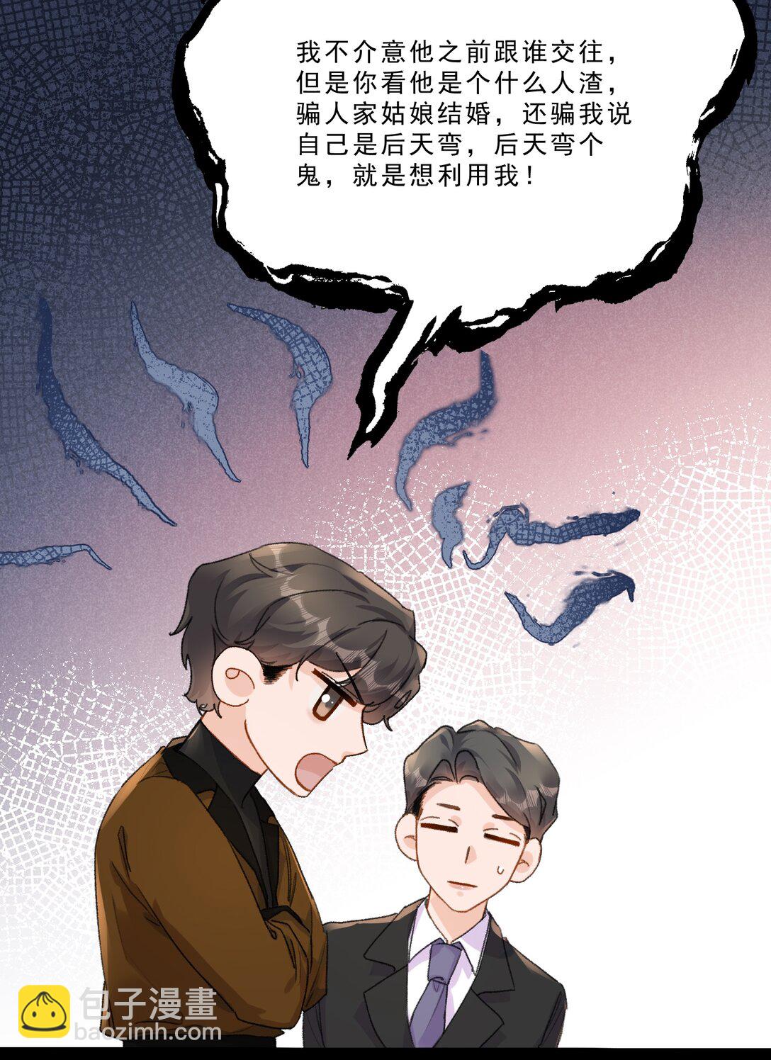 088 你试试不就知道了？-第94话