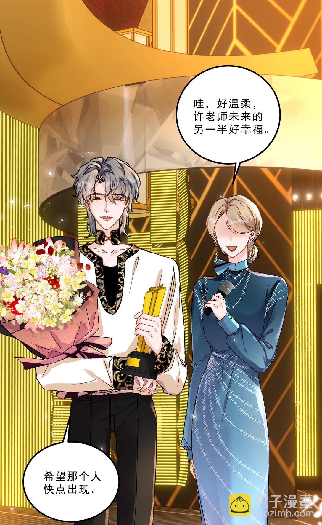 088 你试试不就知道了？-第94话