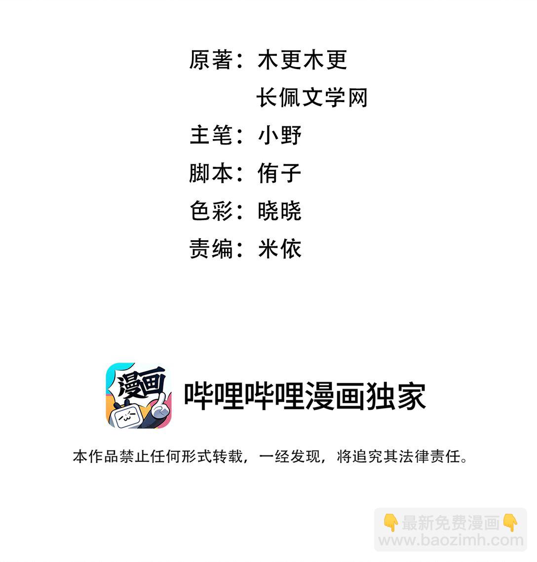 088 你试试不就知道了？-第94话