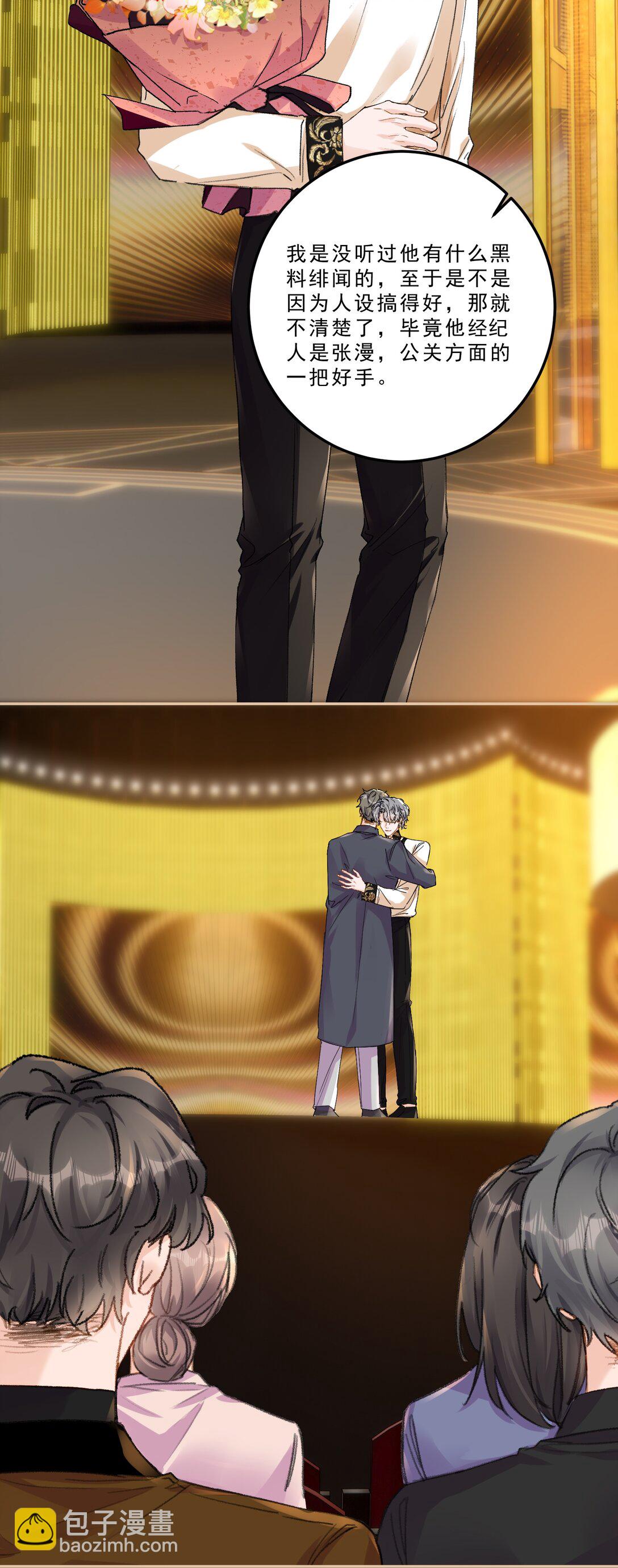 088 你试试不就知道了？-第94话