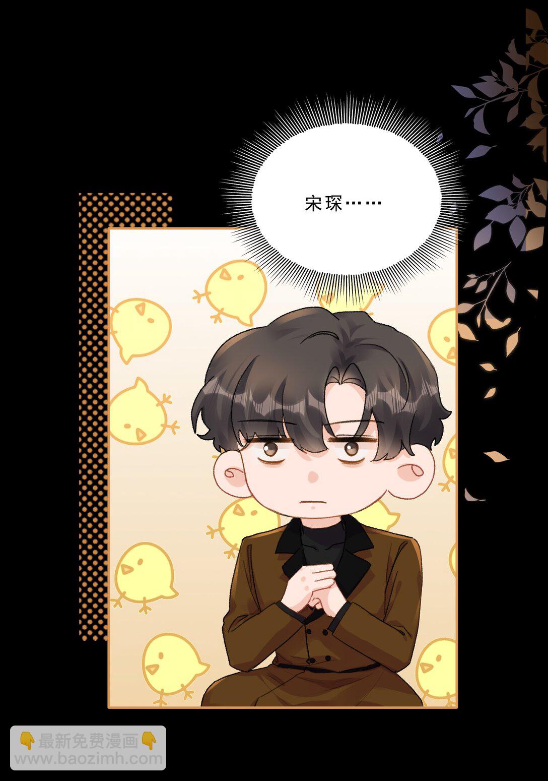 088 你试试不就知道了？-第94话