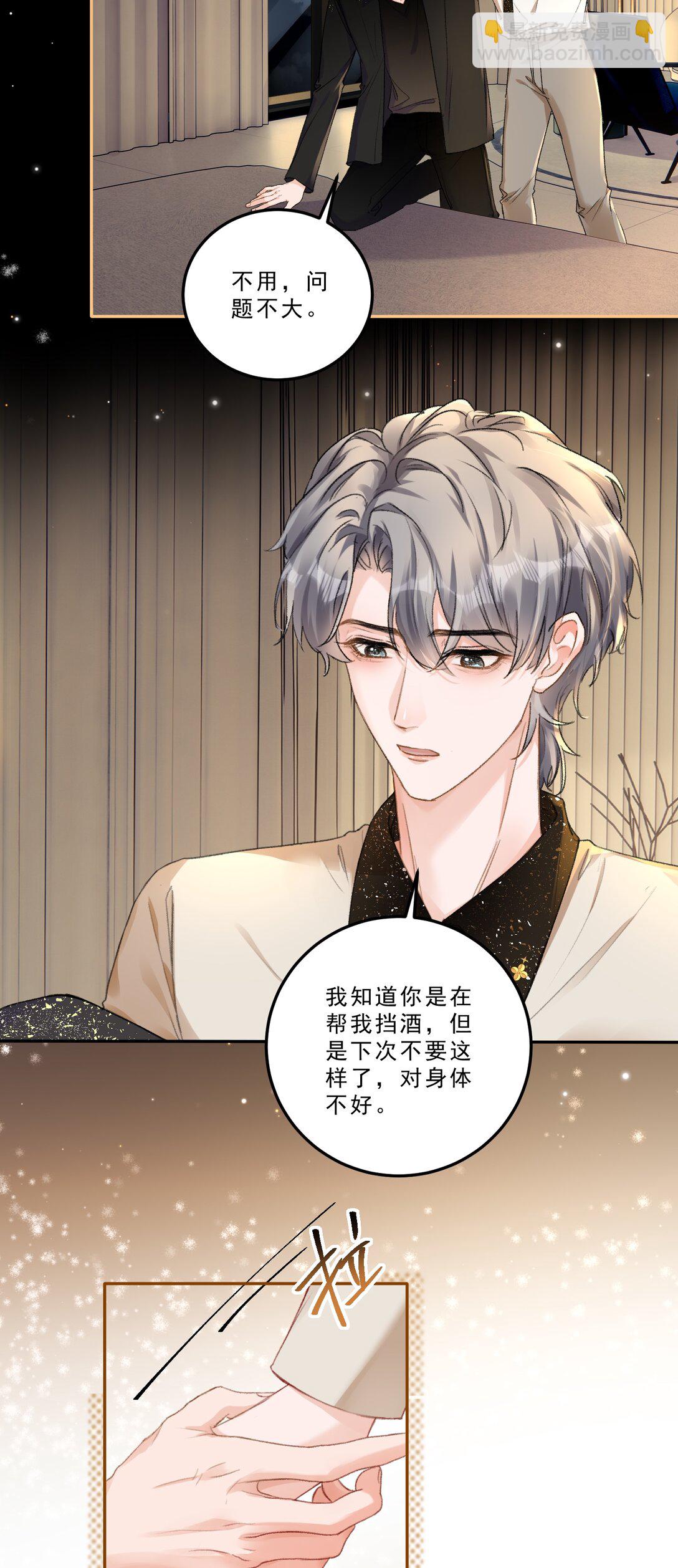 088 你试试不就知道了？-第94话