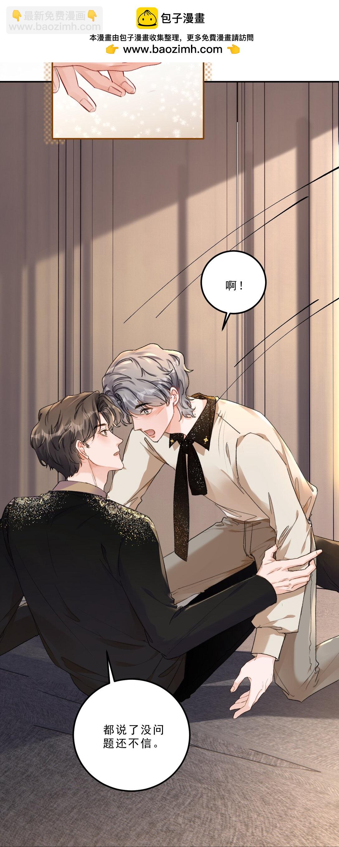 088 你试试不就知道了？-第94话