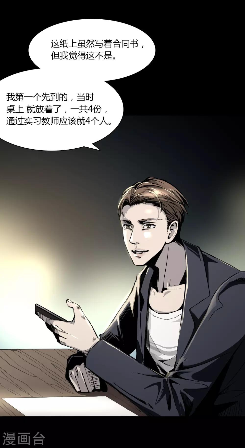 第1话 Introduc-第2话