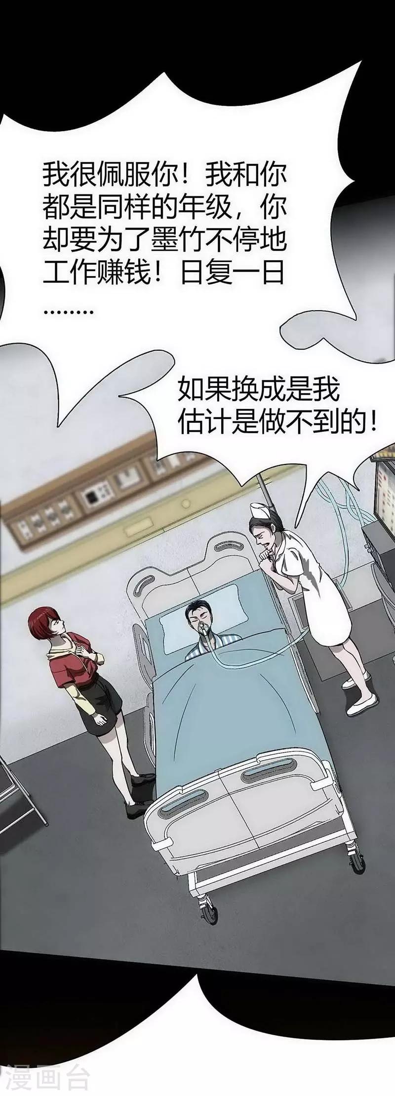 第11话 Bond2-第12话