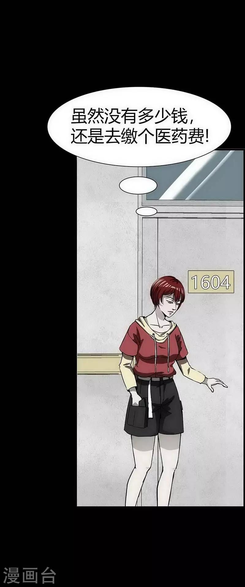 第11话 Bond2-第12话