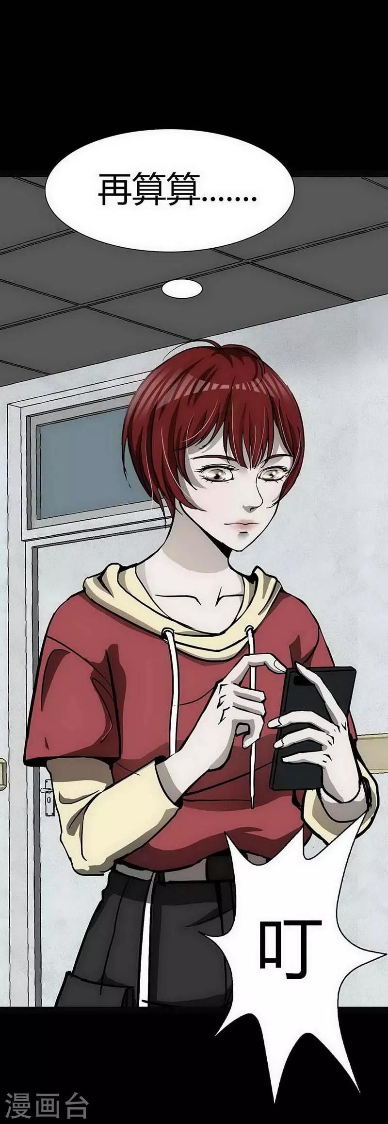 第11话 Bond2-第12话