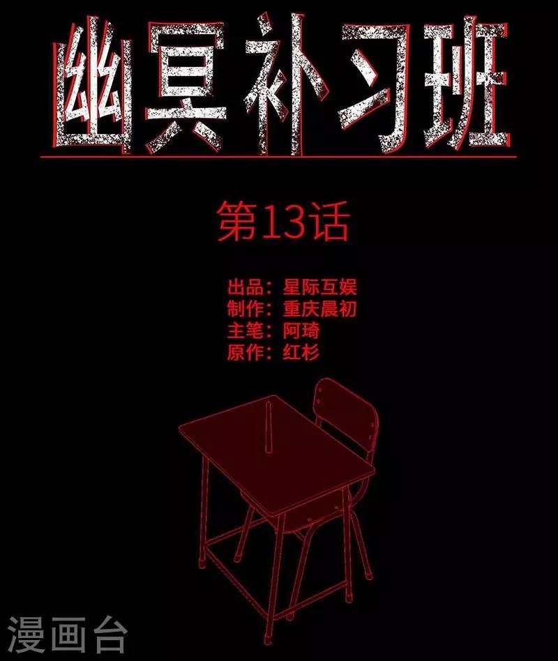 第13话 Following(1/2)-第14话