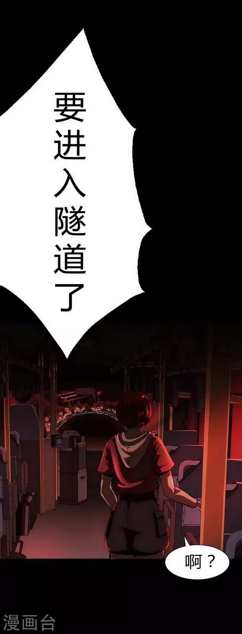 第13话 Following(1/2)-第14话