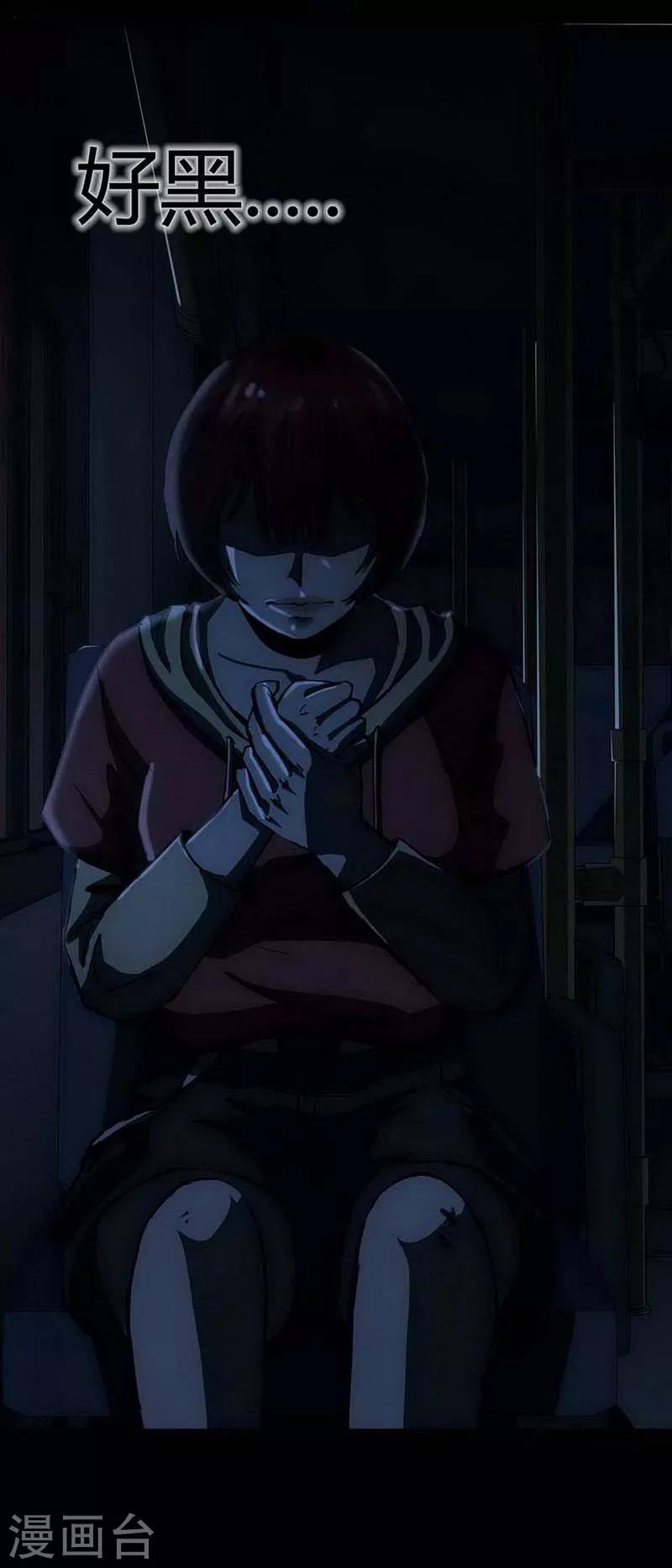 第13话 Following(1/2)-第14话