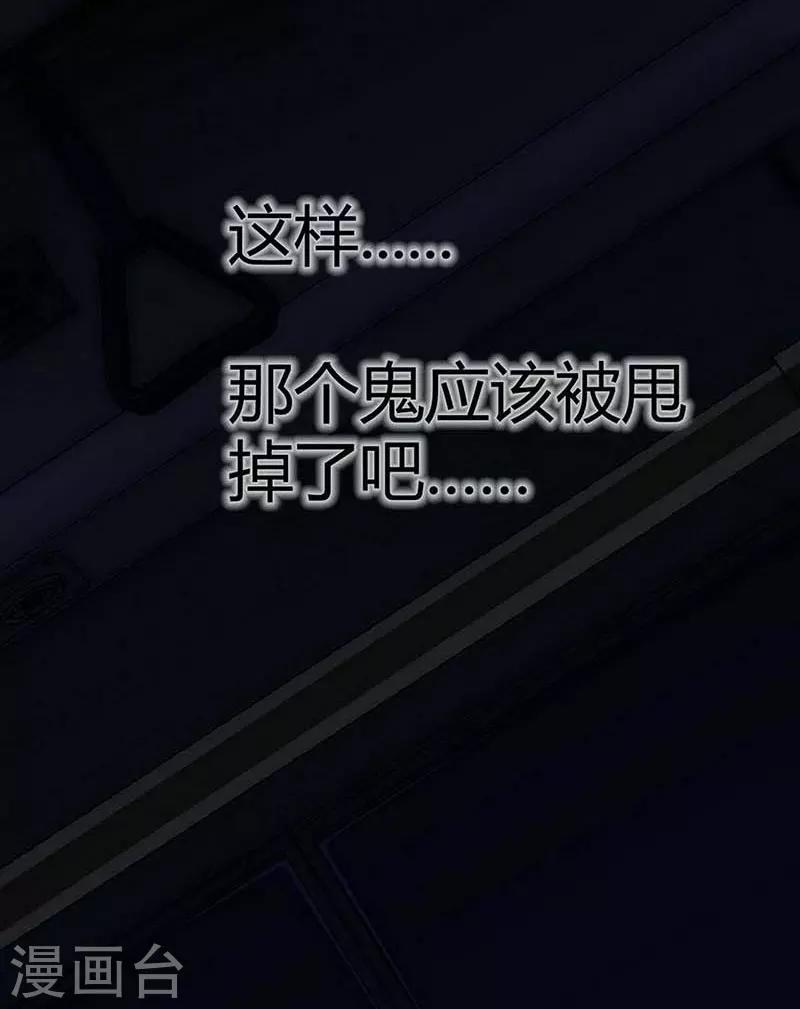 第13话 Following(1/2)-第14话