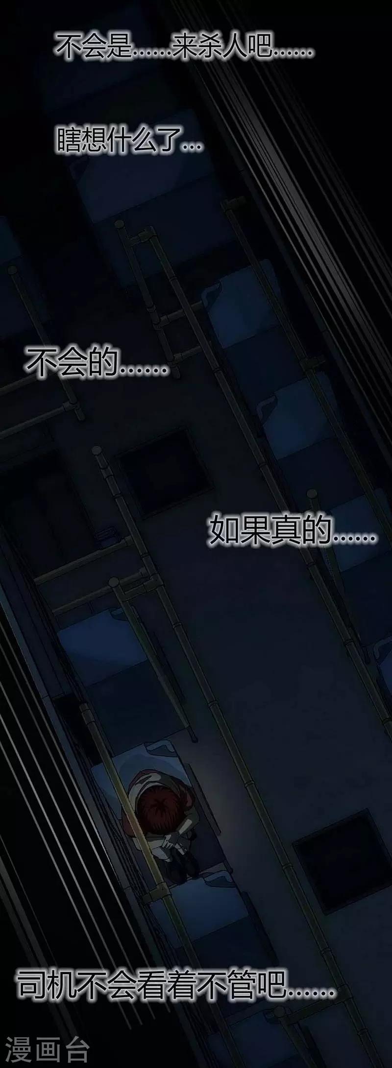 第13话 Following(1/2)-第14话