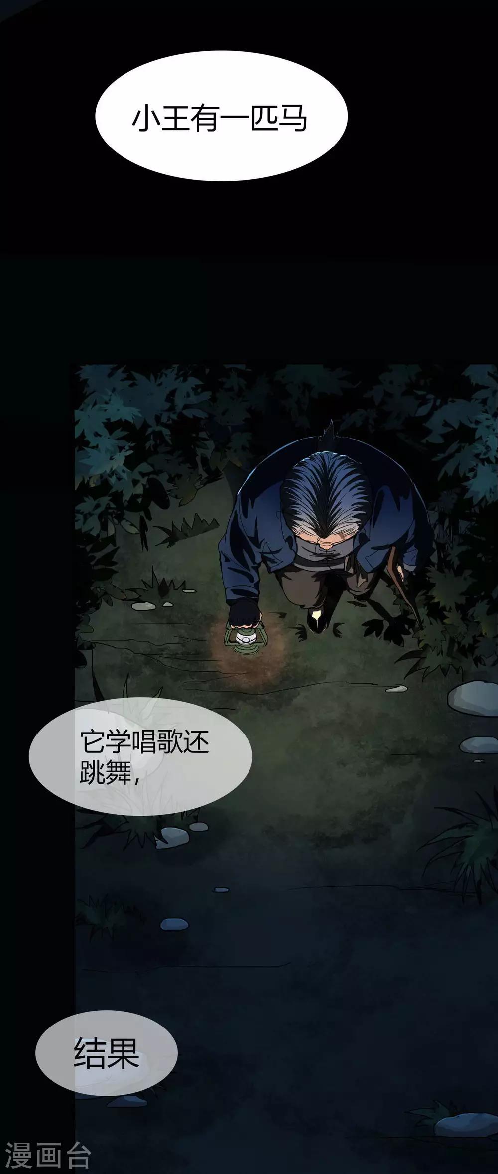 第15话 Don't open!(1/2)-第16话