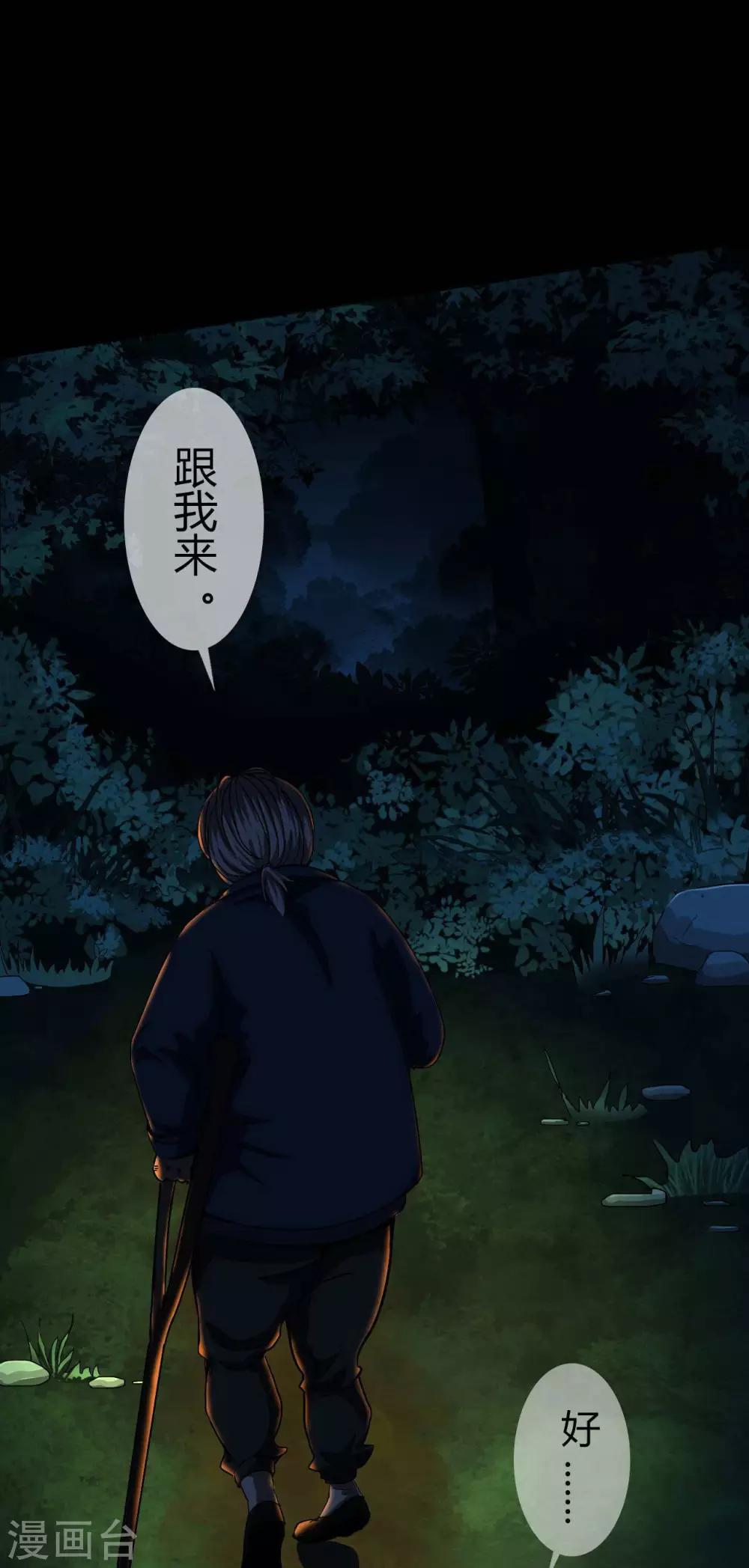 第15话 Don't open!(1/2)-第16话