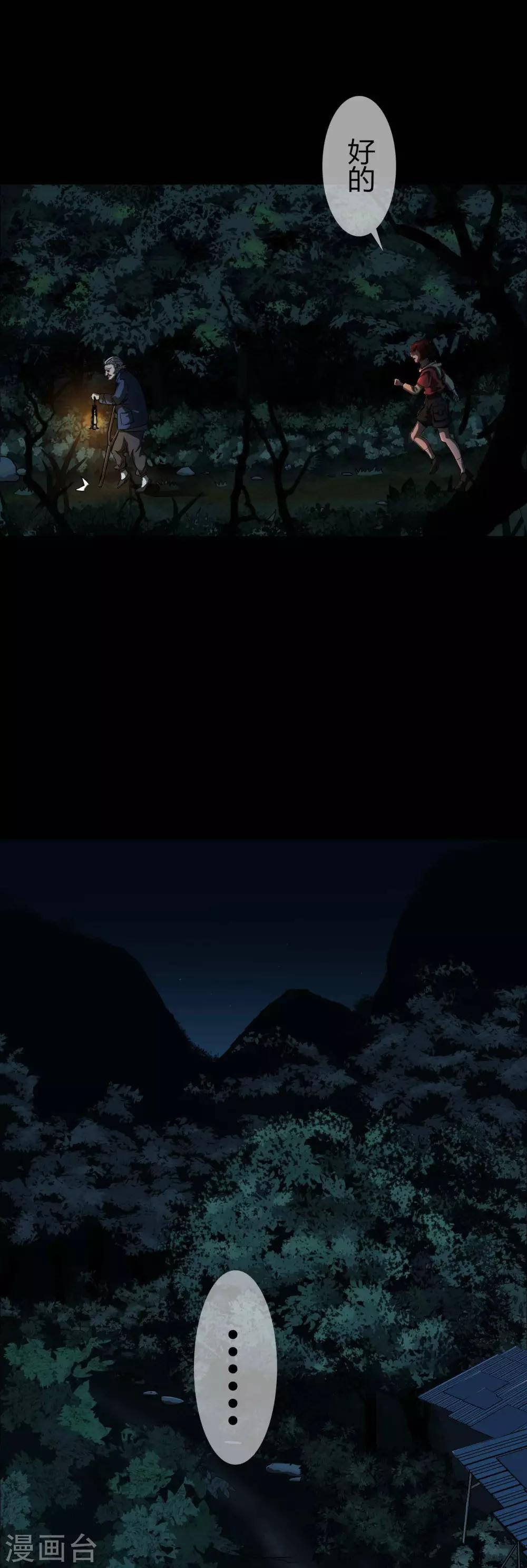 第15话 Don't open!(1/2)-第16话