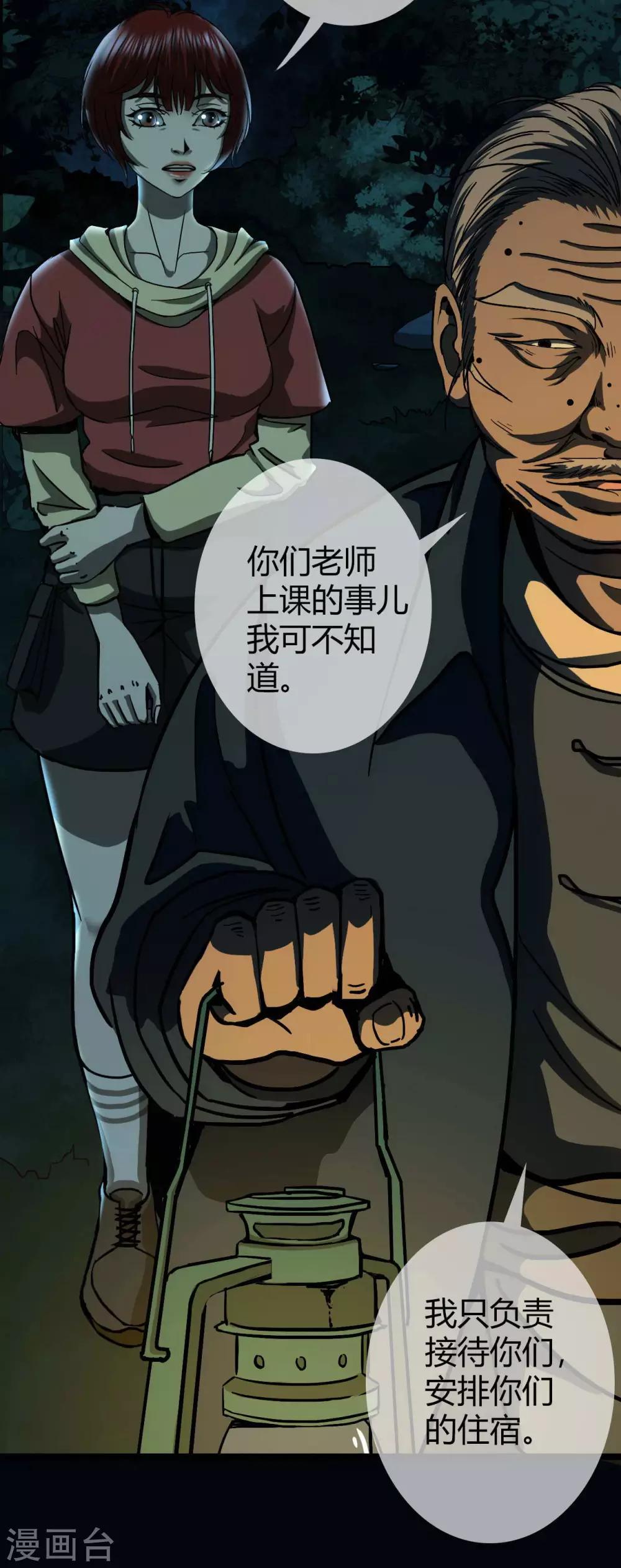 第15话 Don't open!(1/2)-第16话