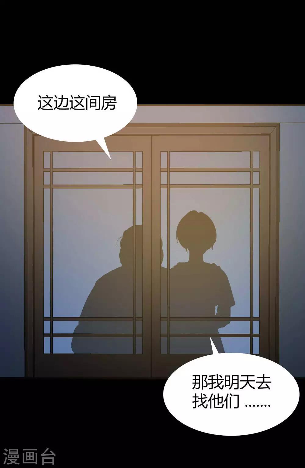 幽冥補習班 - 第15話 Don't open!(1/2) - 2