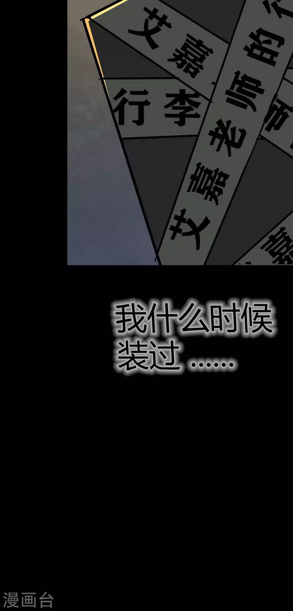 第15话 Don't open!(1/2)-第16话