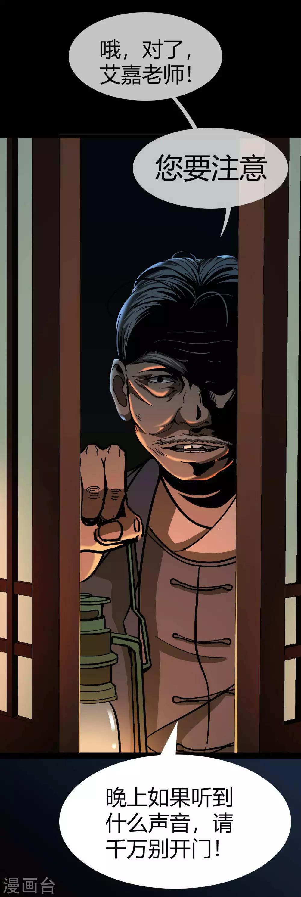 第15话 Don't open!(1/2)-第16话