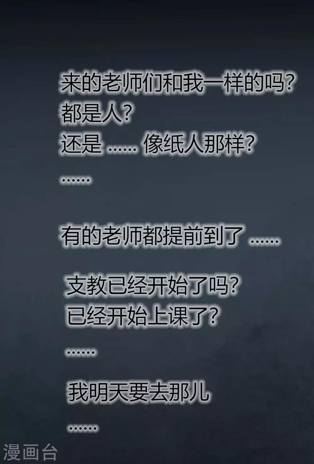 第15话 Don't open!(1/2)-第16话