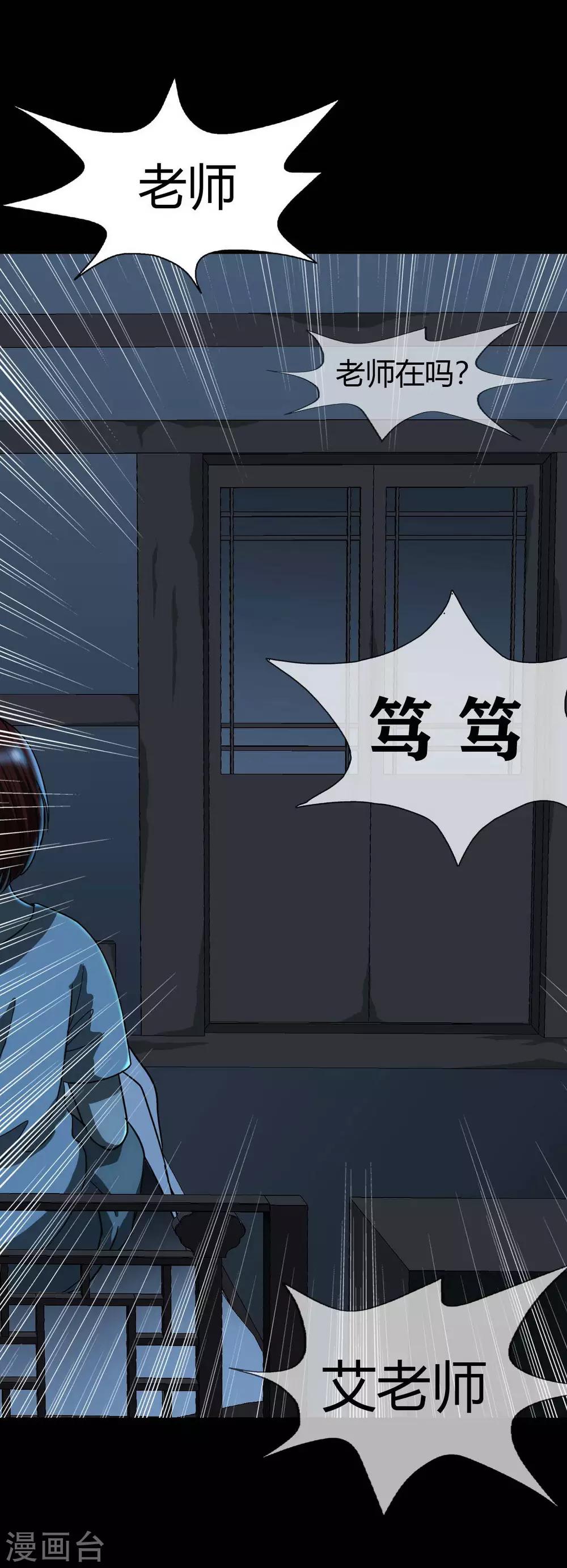 第15话 Don't open!(1/2)-第16话