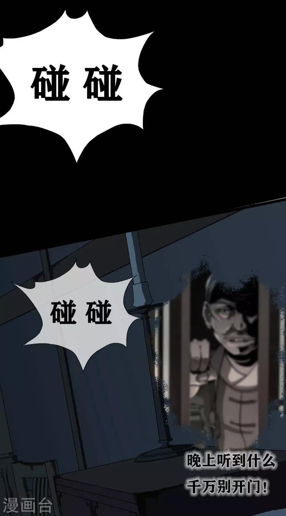 第15话 Don't open!(1/2)-第16话