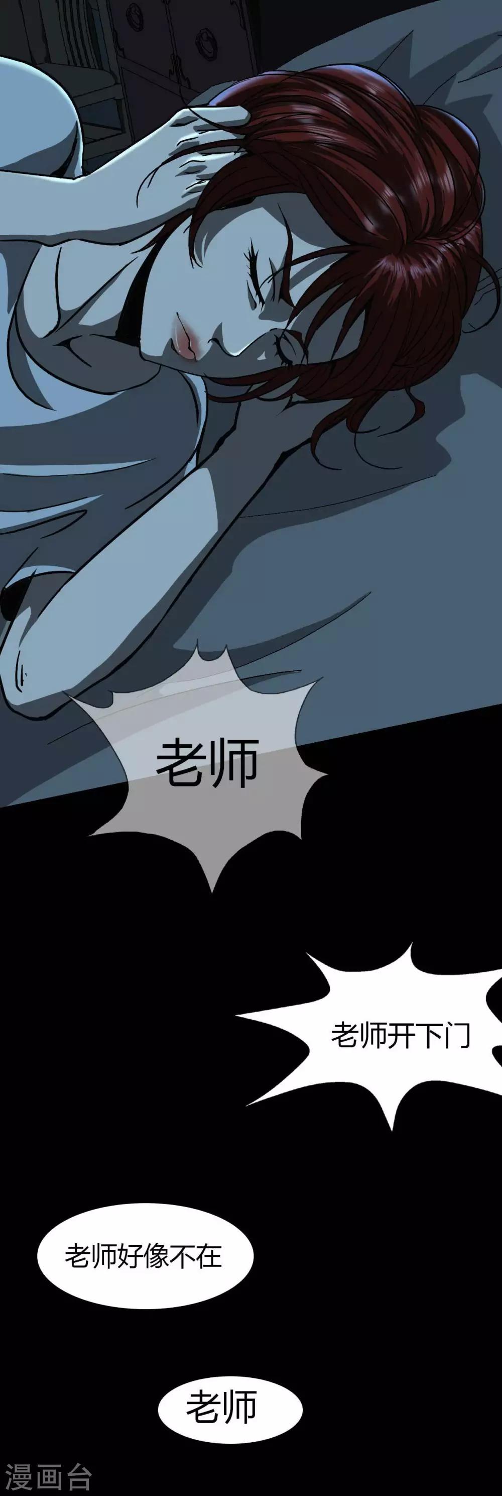 第15话 Don't open!(1/2)-第16话