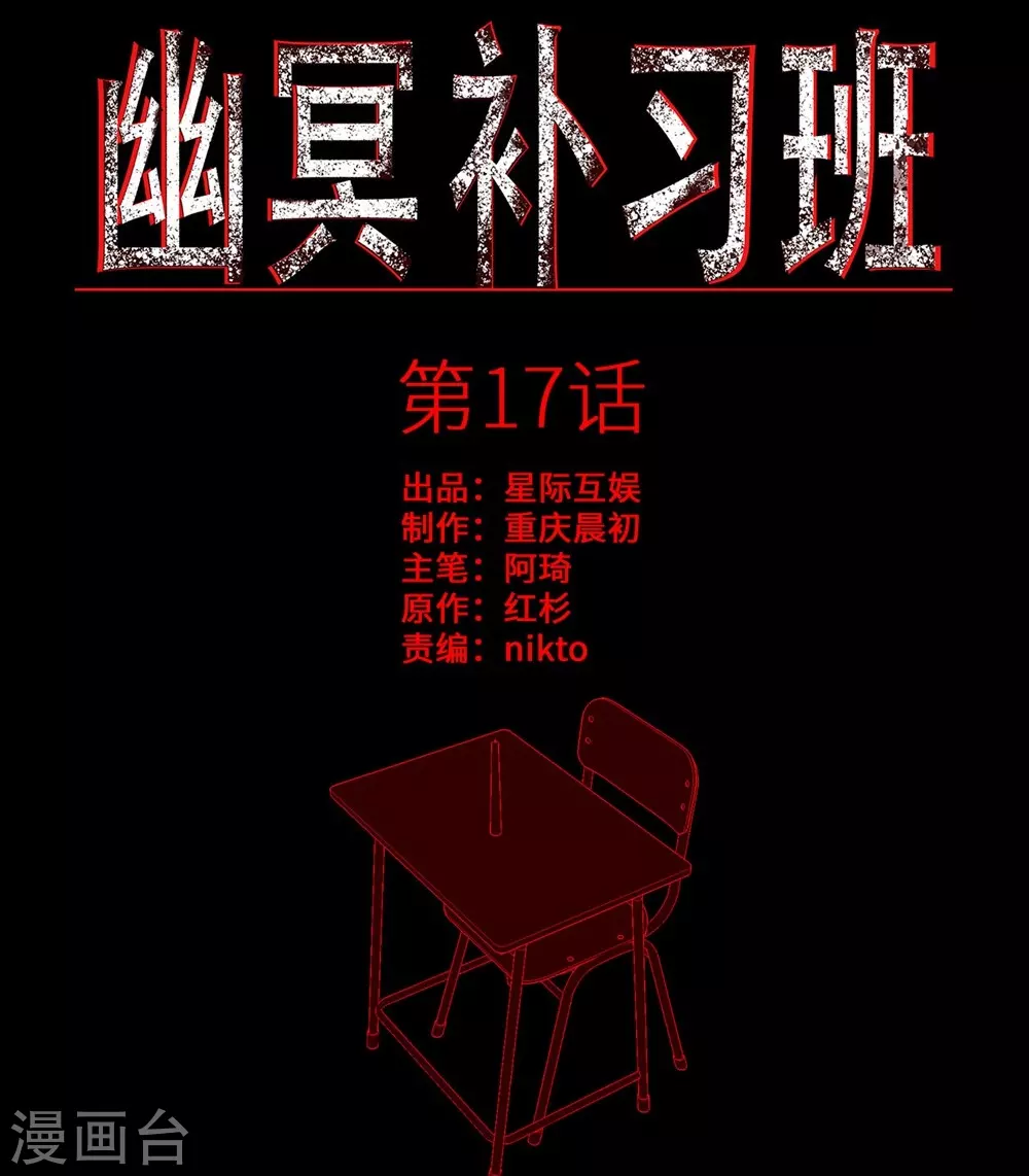 第17话 Colleague-第18话