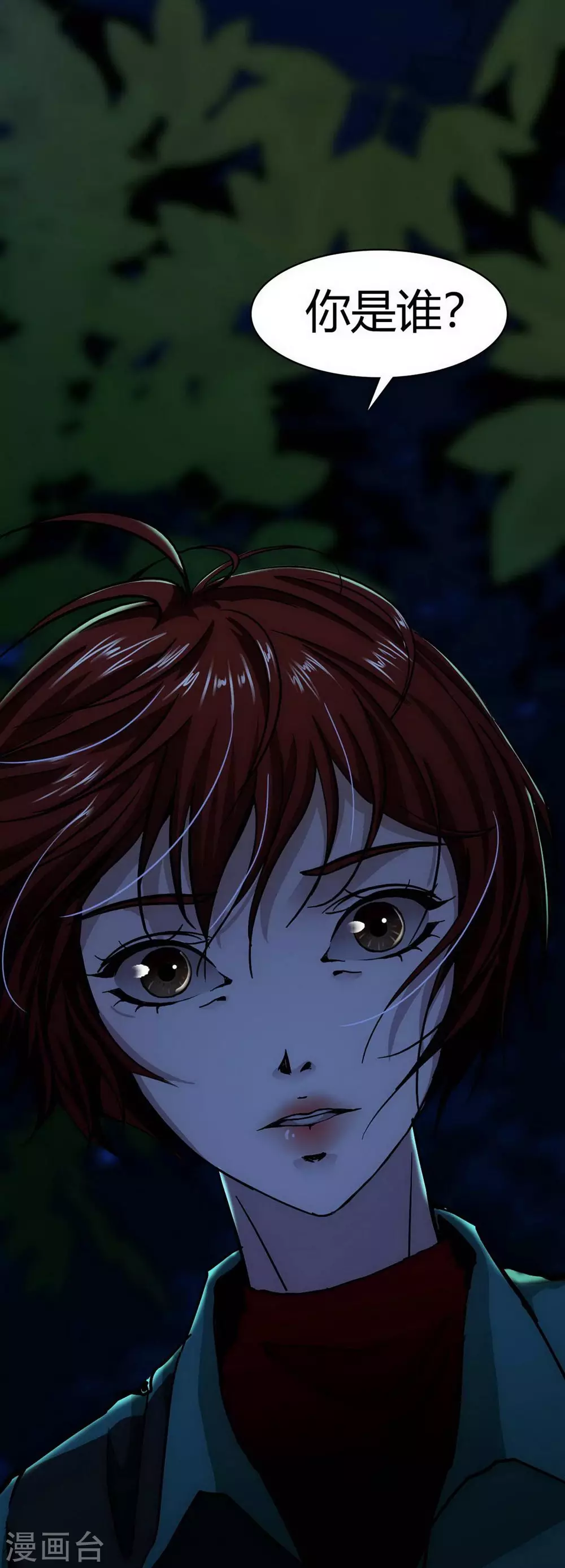 第17话 Colleague-第18话