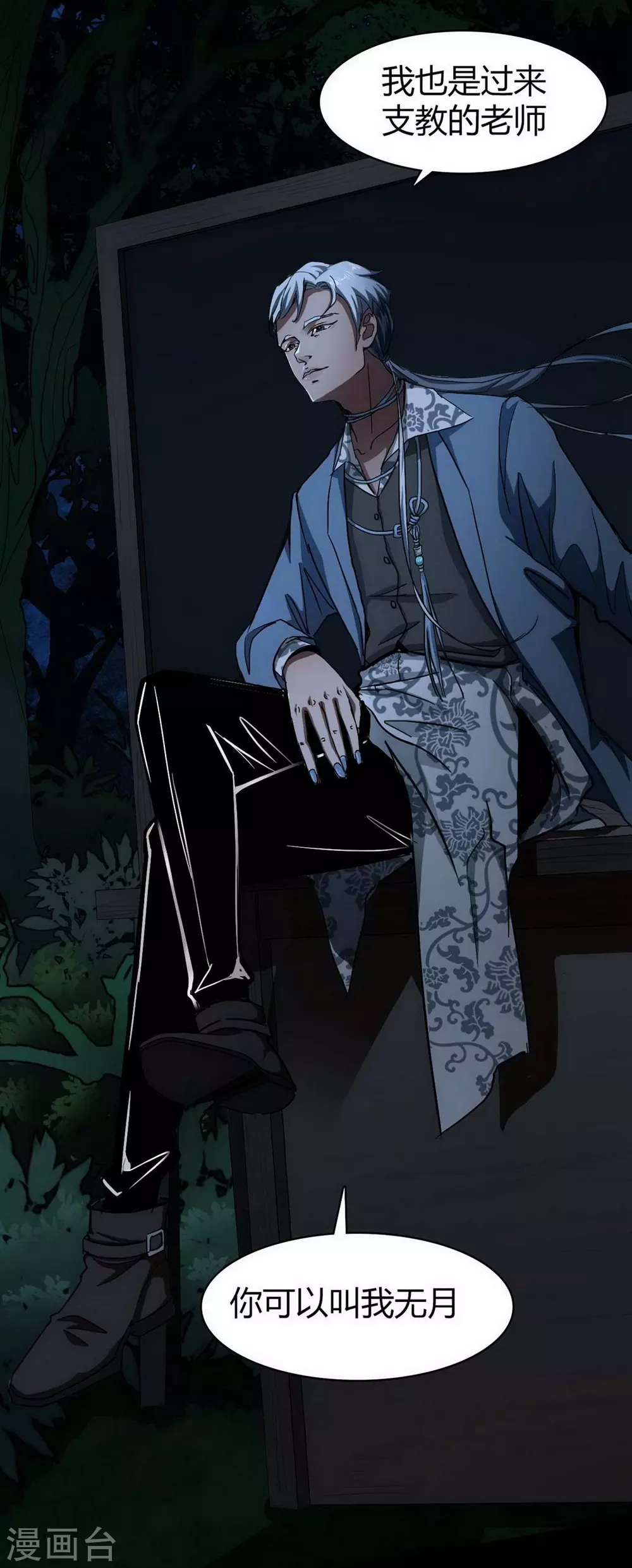 第17话 Colleague-第18话