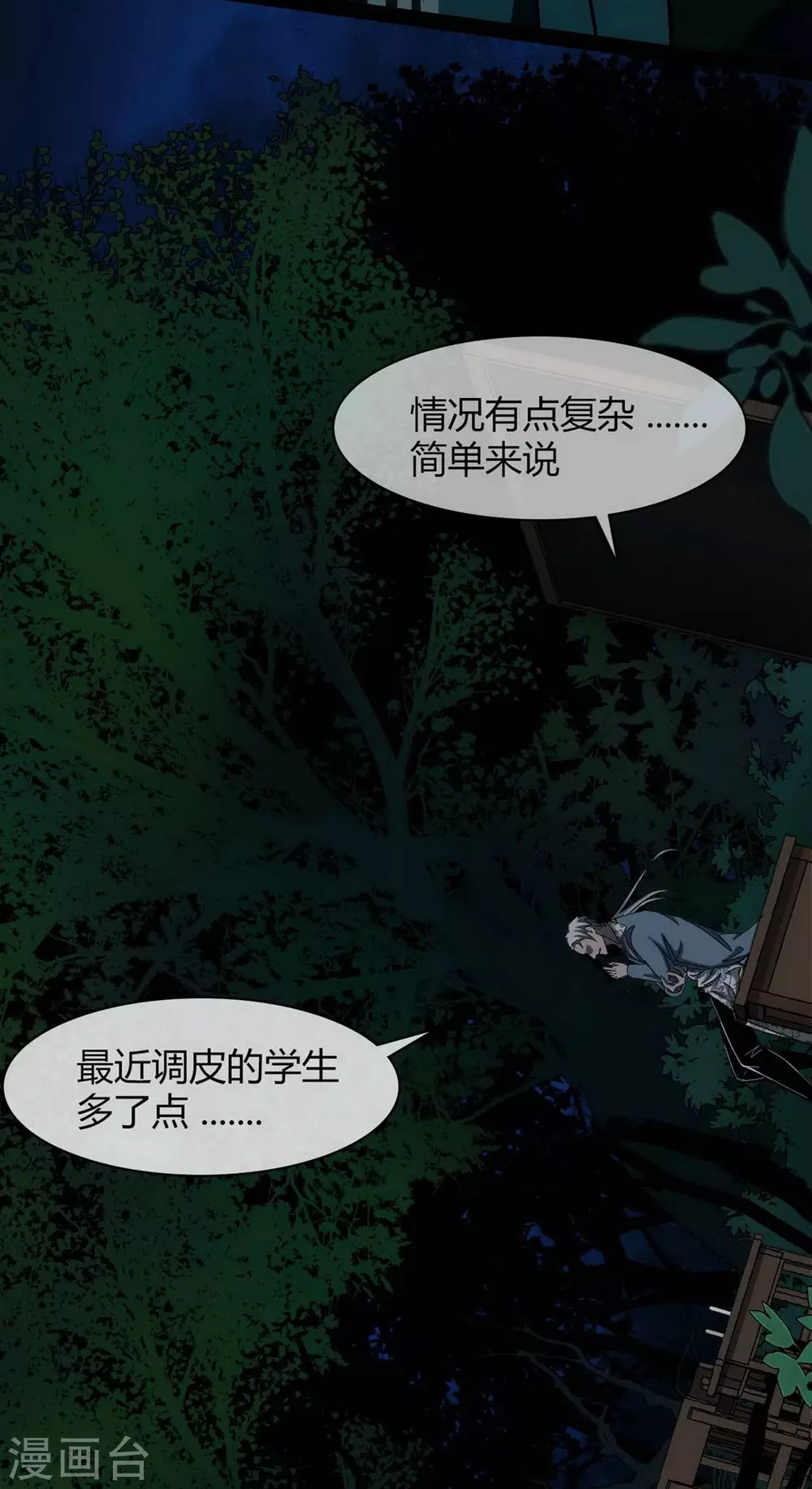 第17话 Colleague-第18话